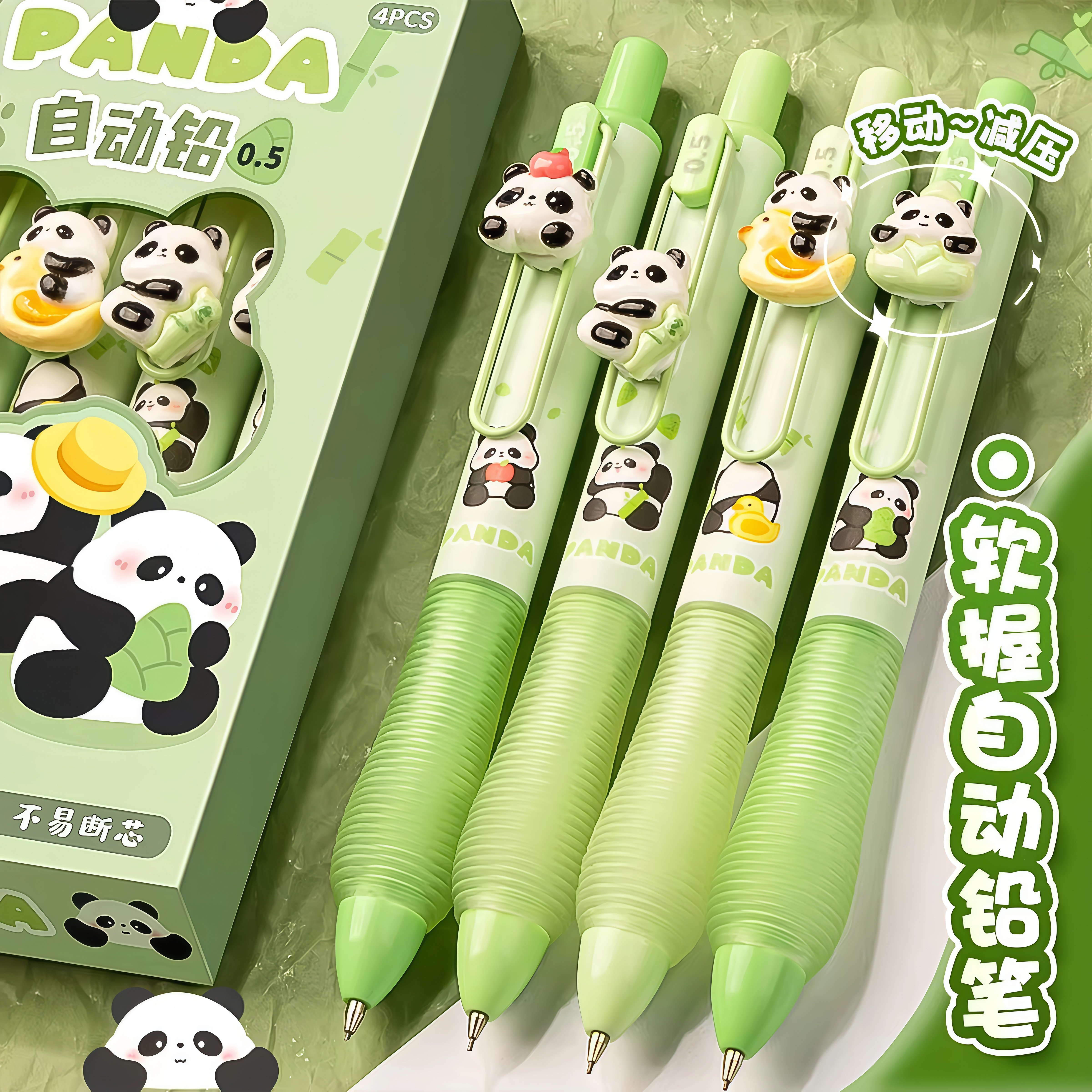 熊猫软握自动铅笔小学生专用0.5不易断芯hb铅笔软胶握垫护手活动