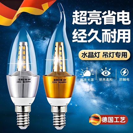 led灯泡e14小螺口蜡烛灯光源拉尾暖白光高亮变色e27节能家用照明