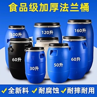 法兰桶加厚发酵桶大蓝桶200升塑料桶化工桶水桶大号储水桶大口桶
