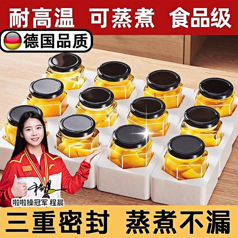 德国耐高温黄桃罐头瓶空瓶带盖子玻璃瓶可蒸煮番茄酱密封罐食品级