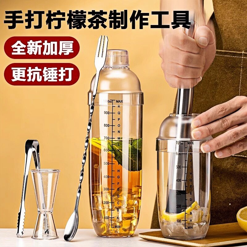 德国暴打柠檬茶制作工具手摇壶自制饮料雪克杯手打柠檬奶茶店专用