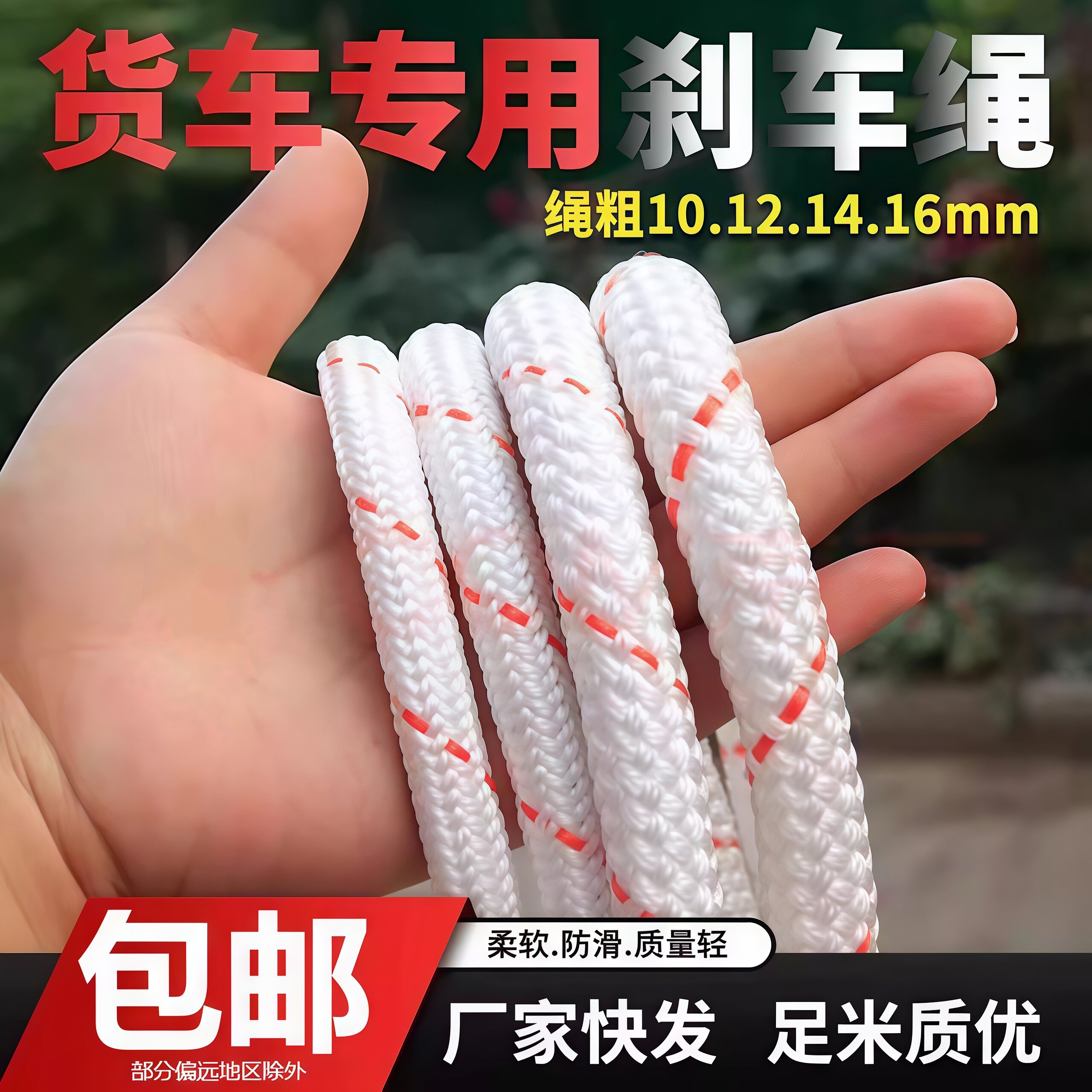 德国货车捆绑绳子耐磨编织尼龙绳拴马拴牛绳秋千拔河绳户外晾衣绳