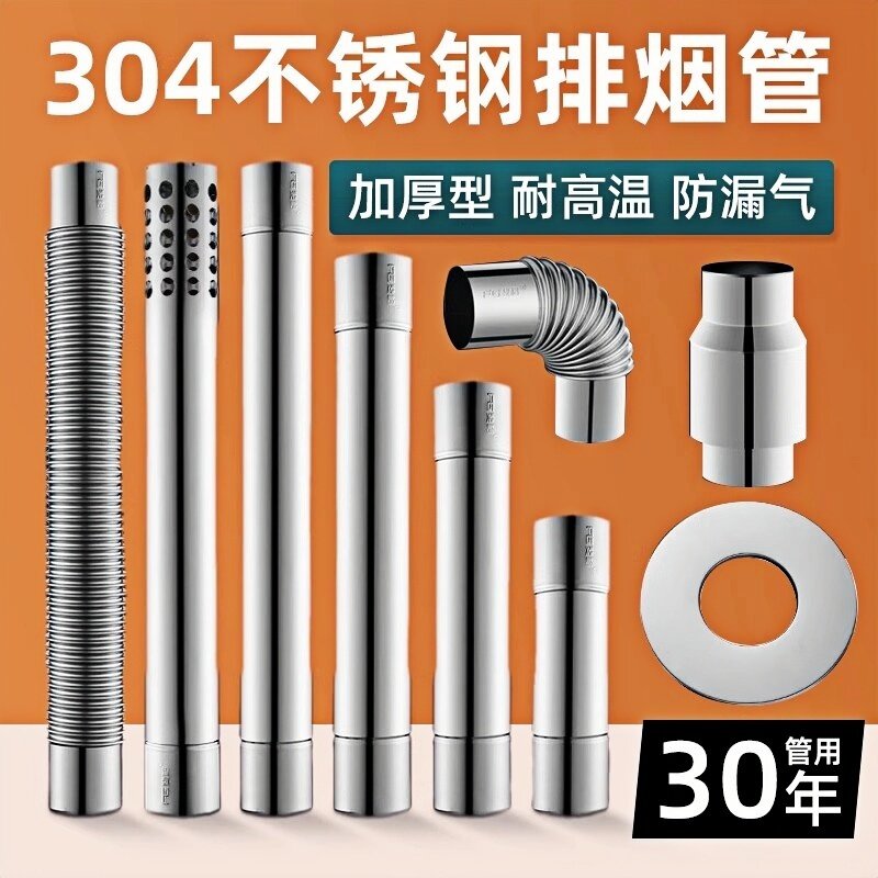 排气管304不锈钢排烟燃气热水器全套配件60弯头止回阀伸缩防风管