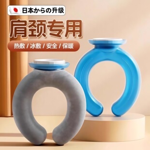 u型枕注水热水袋冲水暖水袋加厚防爆热敷脖子颈椎颈部肩膀专用