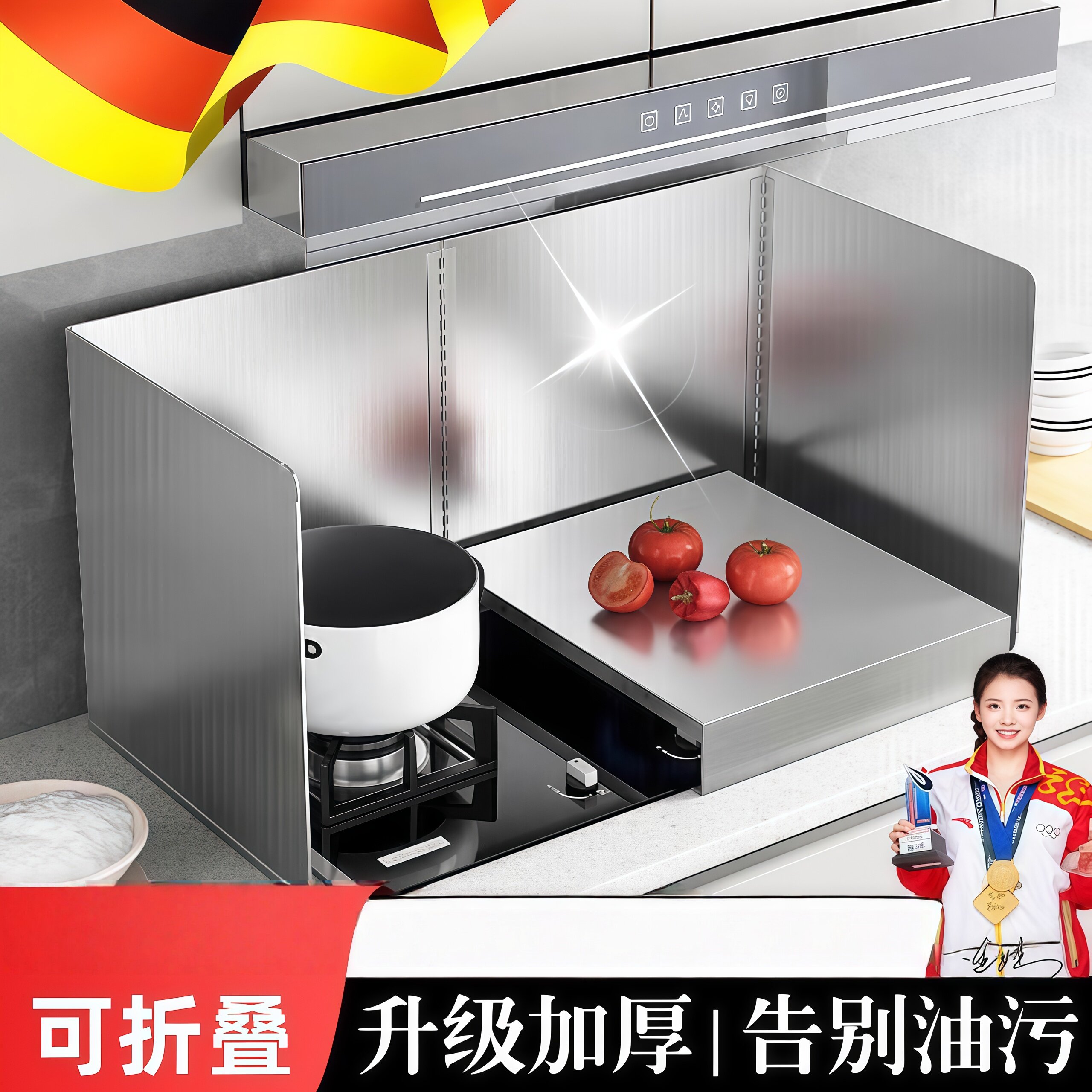 德国灶台隔板防油厨房用隔热板防火耐高温挡油板煤气不锈钢挡板