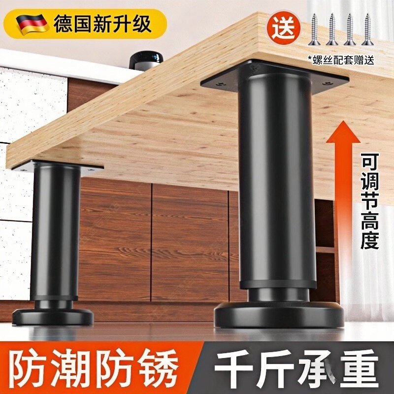 德国可调节支撑脚柜子床脚电视机柜橱柜沙发固定器不锈钢桌支撑柱