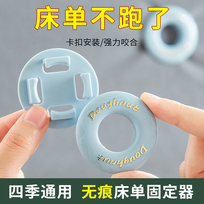 床单固定器夹子床垫被子卡扣无针定角钉床罩被单被套防跑防滑神器