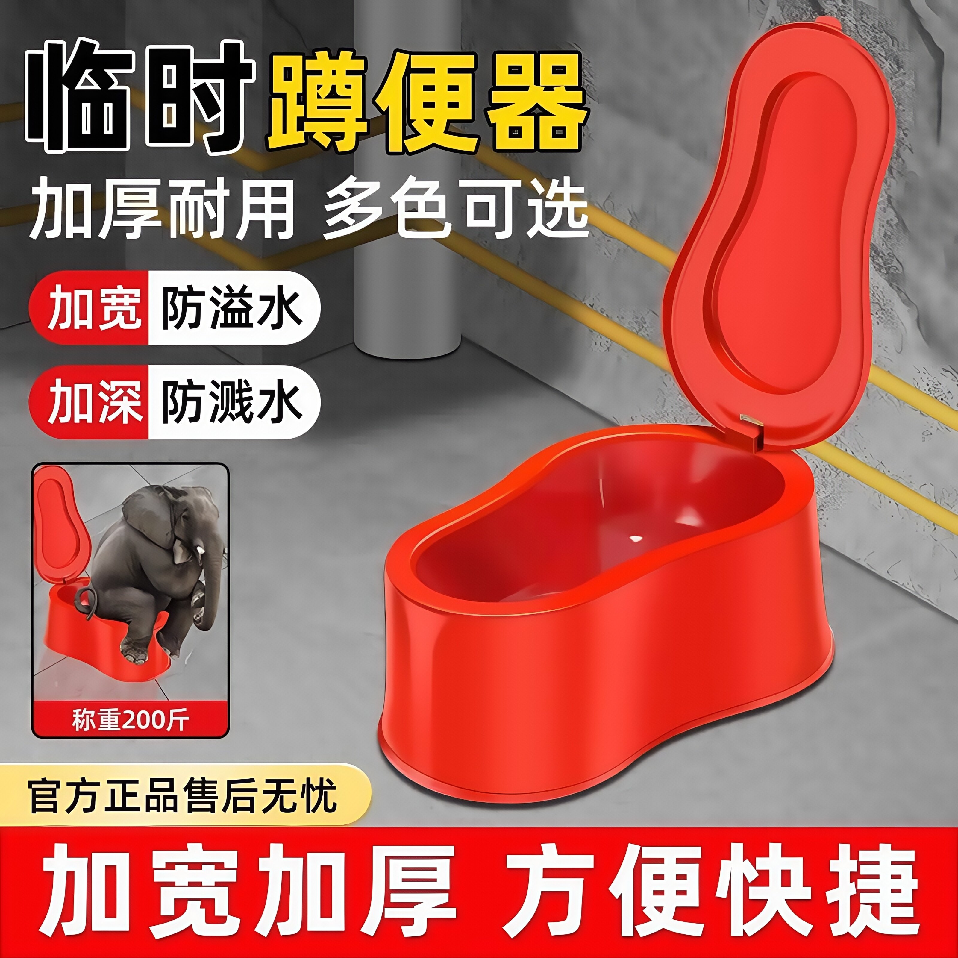 装修专用临时一次性简易马桶蹲便器工地施工用蹲坑塑料座便器便盆