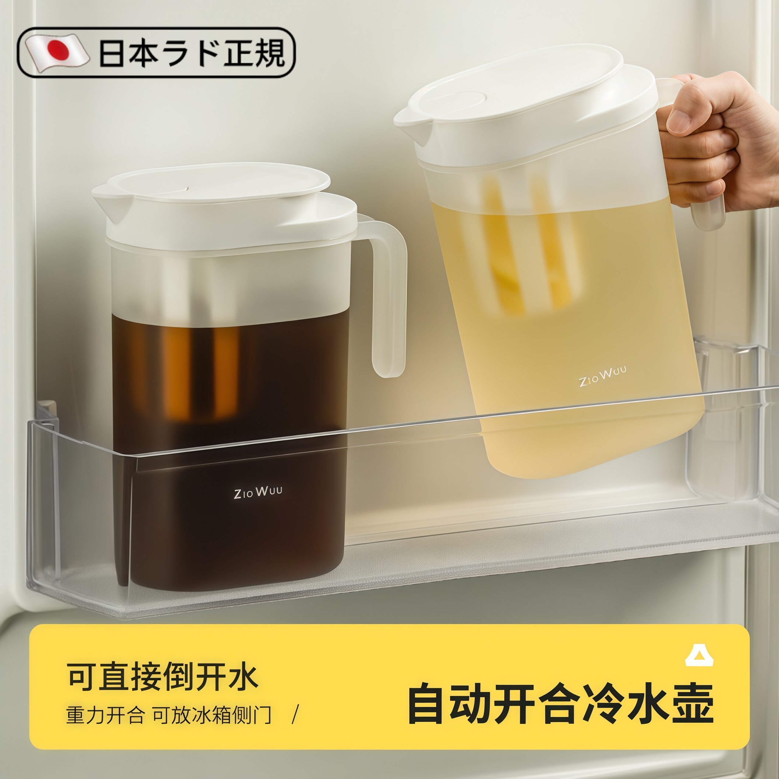 日式冰箱冷水壶家用凉水杯大容量耐高温饮料冷泡壶冷藏开水冷水壶