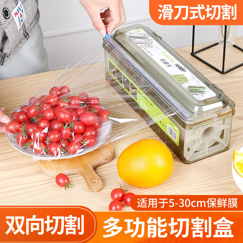 保鲜膜切割器食品级pe三合一厨房家用套大卷专用盒罩商用免撕食用