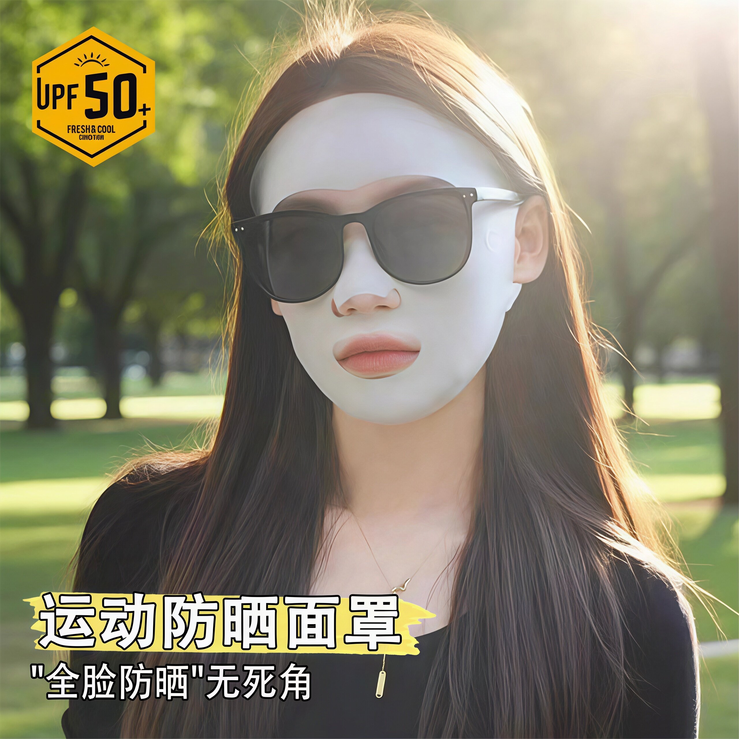 跑步专用面罩女士防晒户外运动透气易呼吸口罩高尔夫冰丝露嘴鼻夏