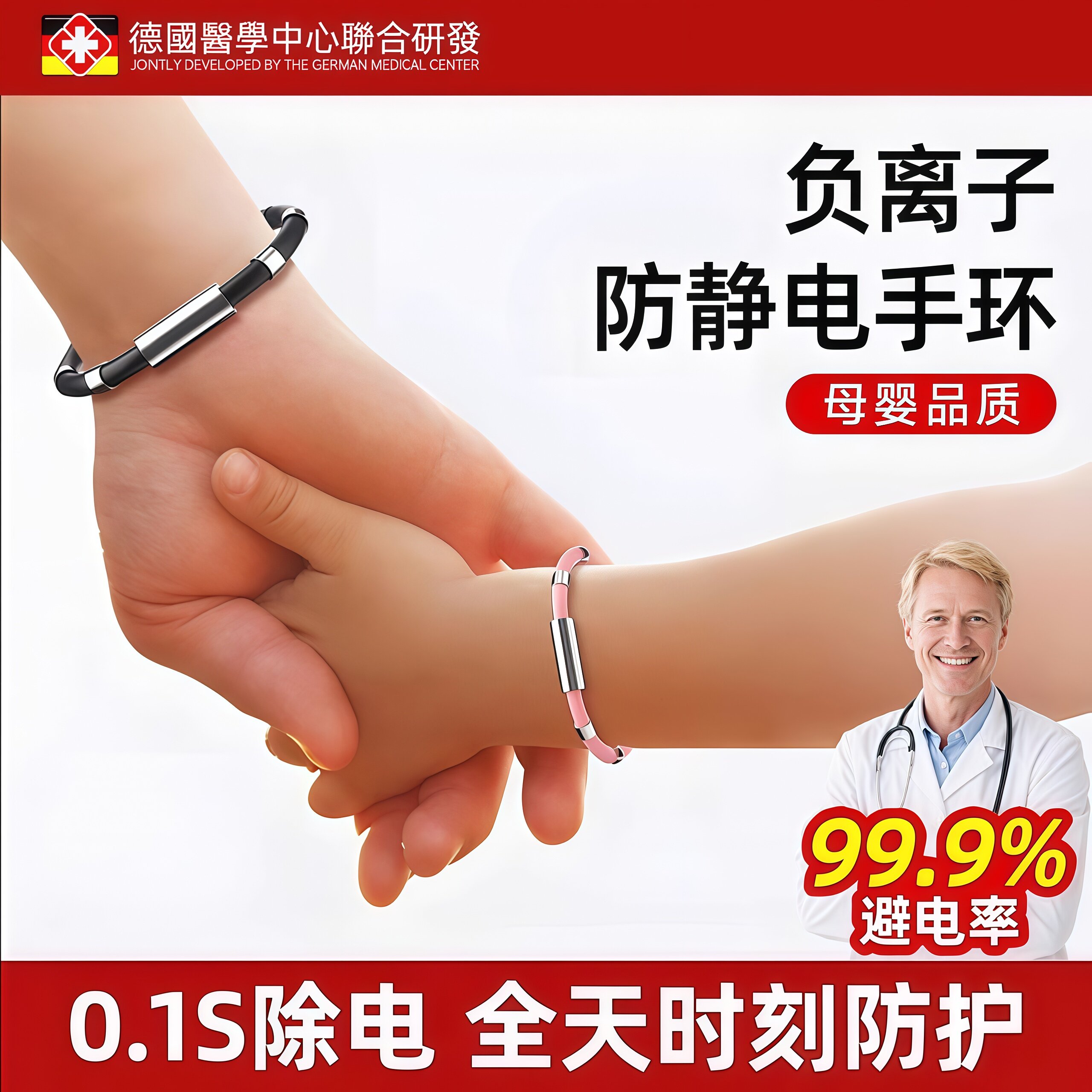 德国防静电手环秋冬季去除人体静电释放消除器儿童男女抗静电神器图片