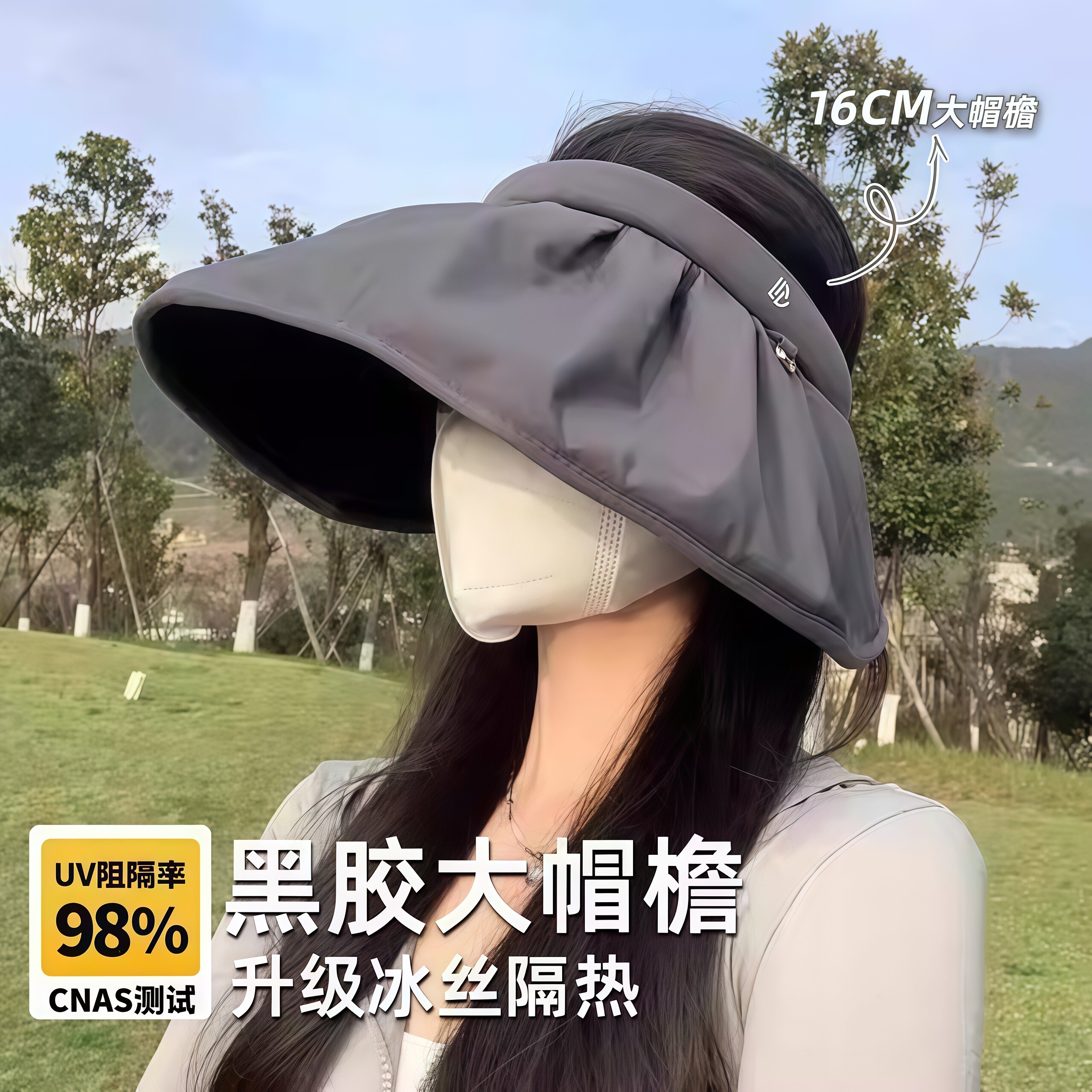 德国黑胶大帽檐防晒帽女夏季防紫外线空顶太阳帽子发箍贝壳遮阳帽