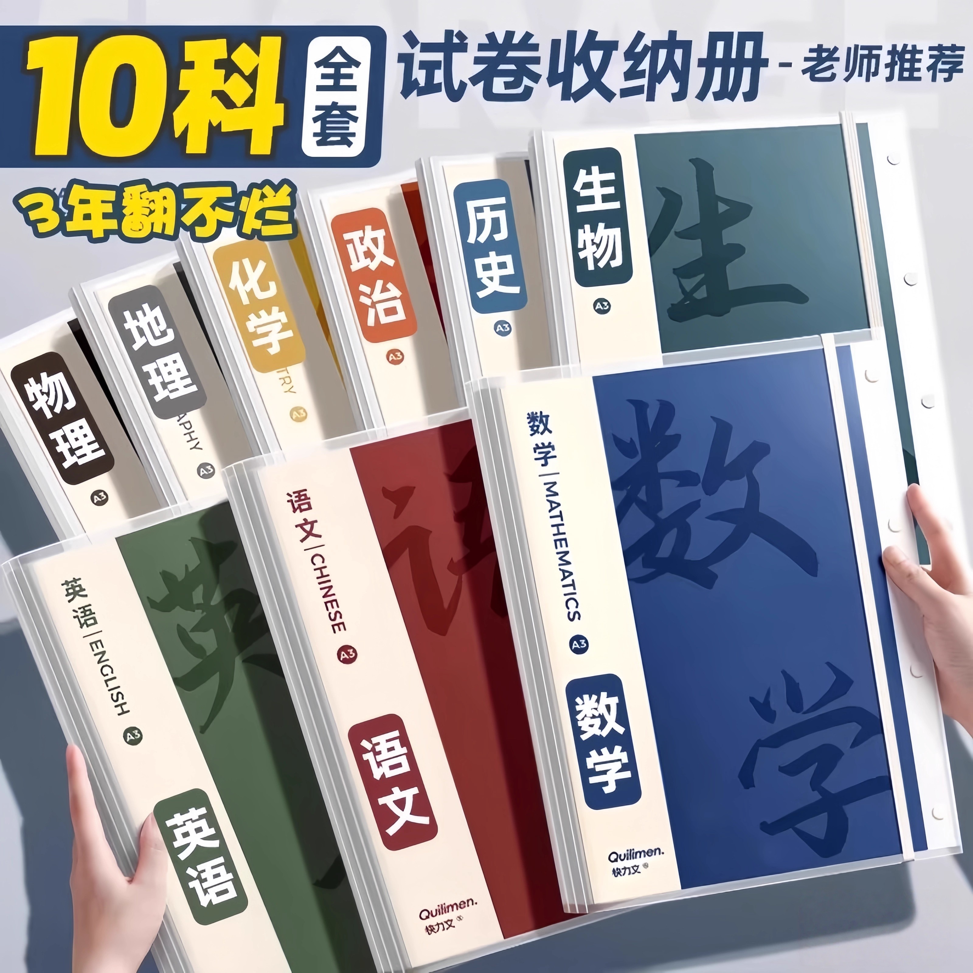 a3试卷收纳袋多层透明插页大容量绑带文件夹资料册小学初中高中生专用科目分类考卷整理神器全套科目文件袋