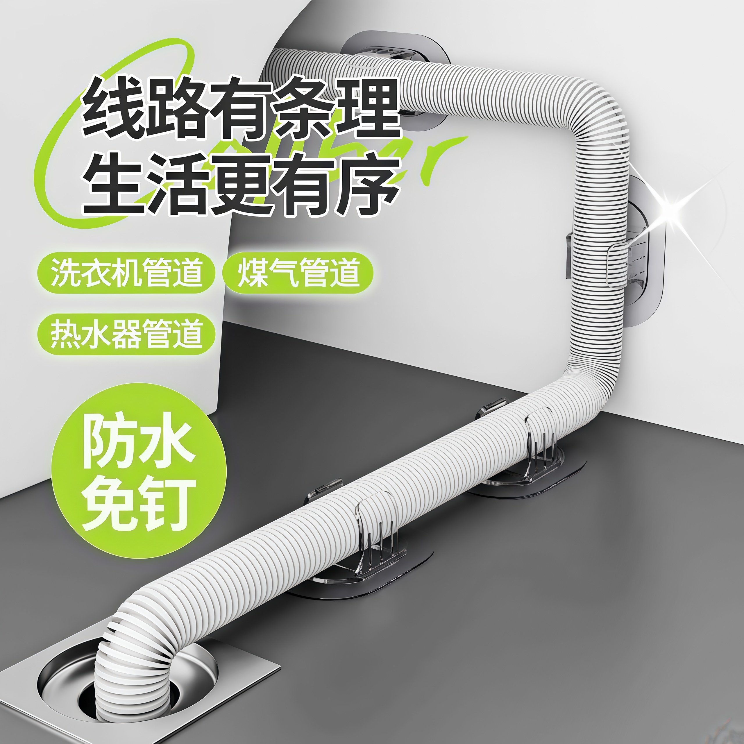 滚筒洗衣机排水管固定卡扣自粘免打孔出水管道固定夹进水管卡扣
