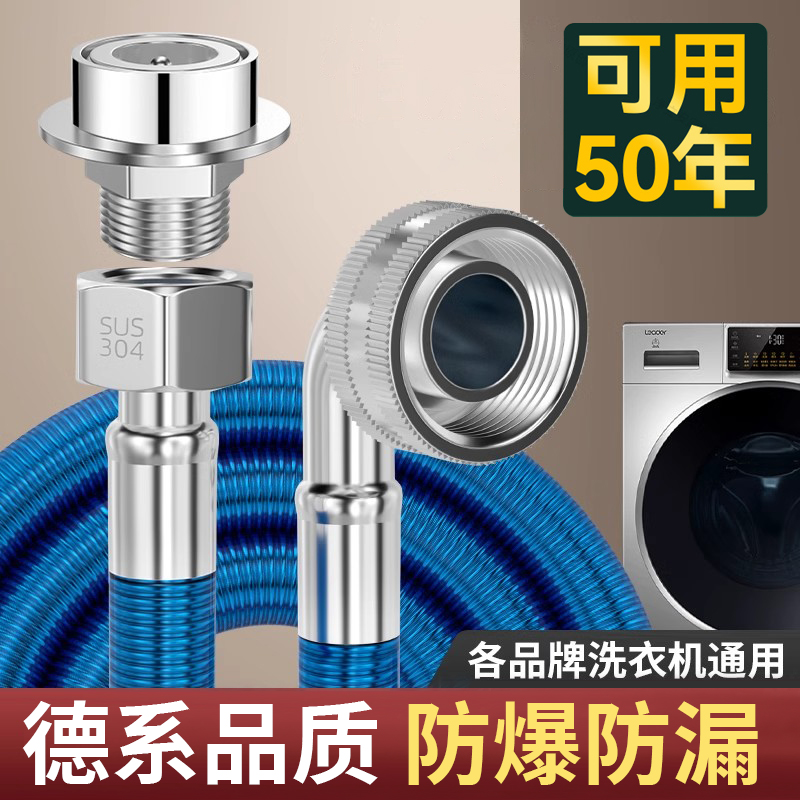 洗衣机进水管不锈钢全自动滚筒加长接上水管软管原装万能接头通用