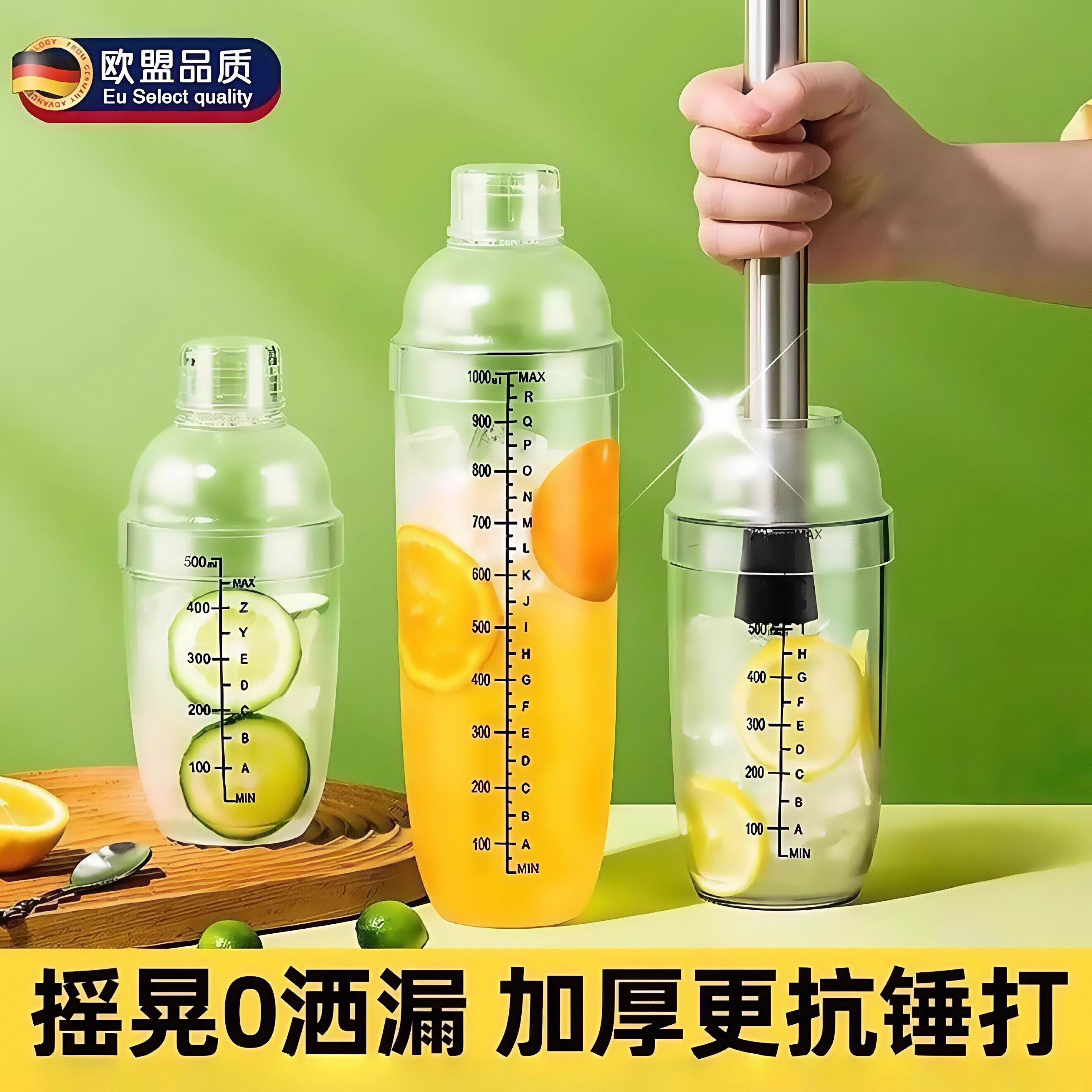 德国手打柠檬茶工具暴打雪克杯全套摆摊商用奶茶店专用手摇壶套装