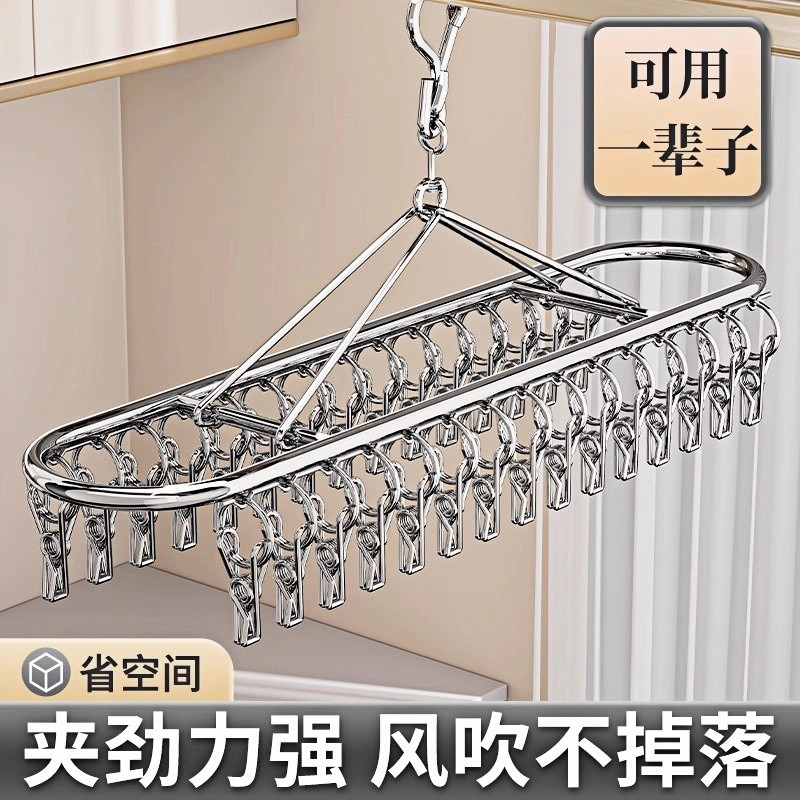 袜子晾晒架多夹子不锈钢晒袜子神器阳台挂凉内衣架子多功能晾衣架