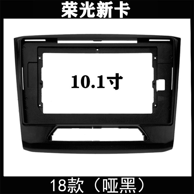 18款荣光新卡大屏安卓导航改装面框面板原车插头对接主机电源尾线