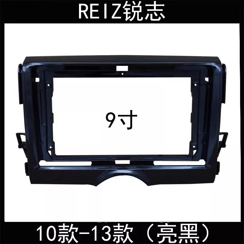 10款-13款REIZ锐志大屏安卓导航改装框面板原车高低配转接电源线