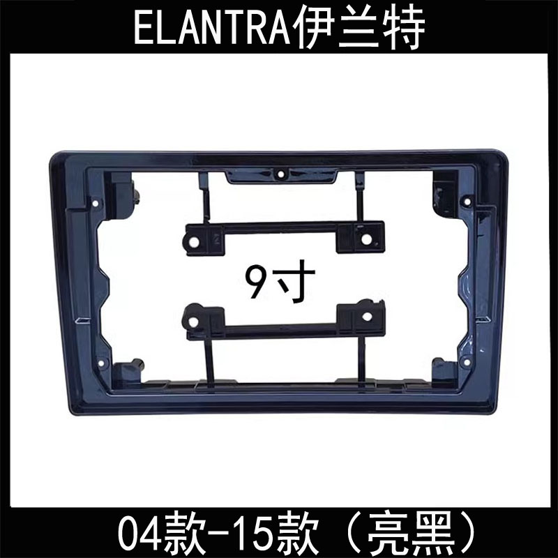 elantra伊兰特导航改装框电源线