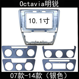 面框高低配电源线协议盒 Octavia明锐10.1寸安卓导航改装 07款 14款