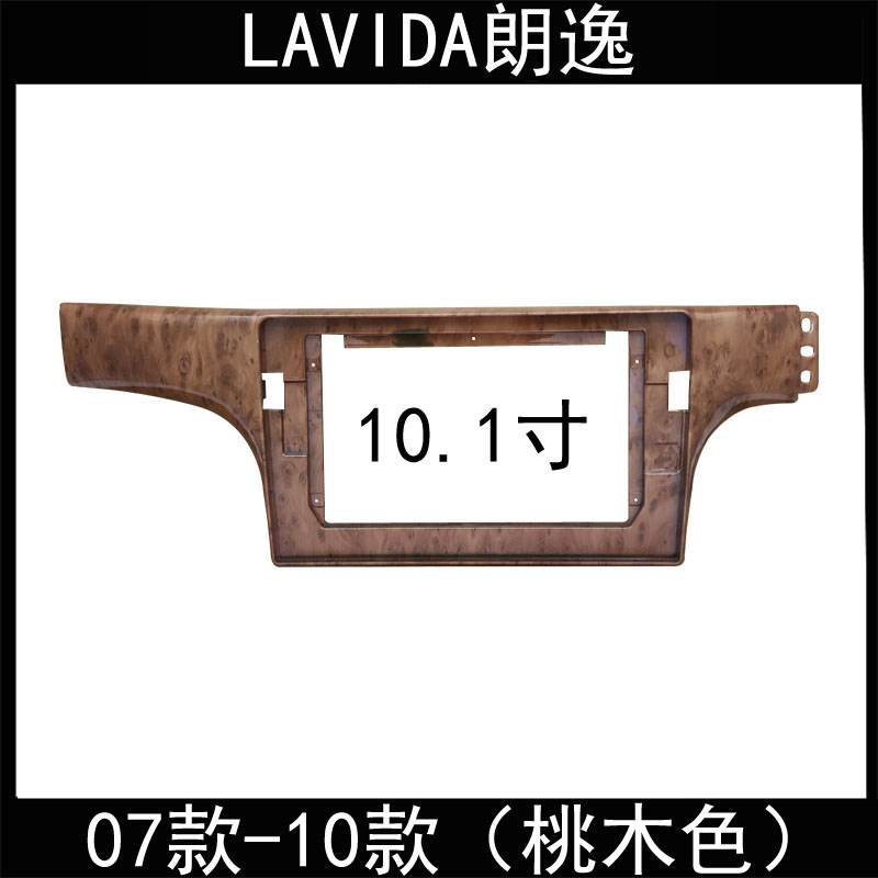 LAVIDA朗逸导航改装框电源线