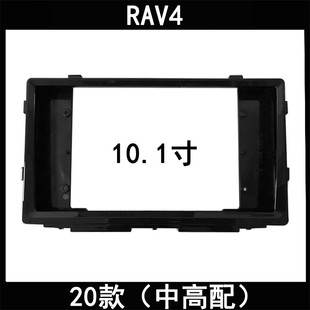 面框中控屏幕面板支架 20款 RAV4荣放大屏导航百变套框CD收音机改装