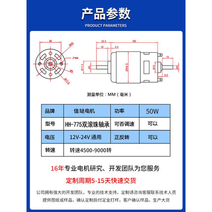 。高速双出轴775电机50W大功率直流电机大扭力电磨台钻夹头马达电