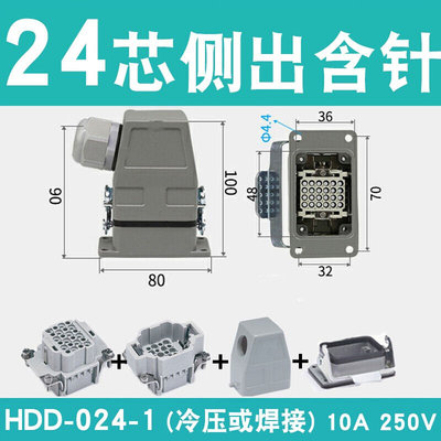 。宜工矩形重载连接器HDD系列多芯冷压焊接工业防水航空插头24芯