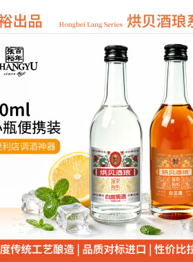 张裕白兰地官方正品朗姆酒