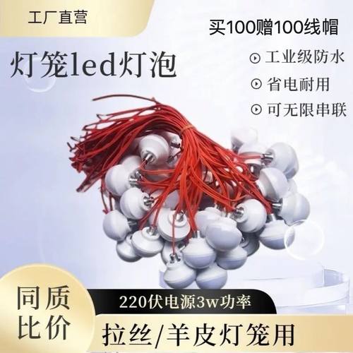 红色led灯暖光带线户外防水庭院大门春节新年装饰大红灯笼专用灯