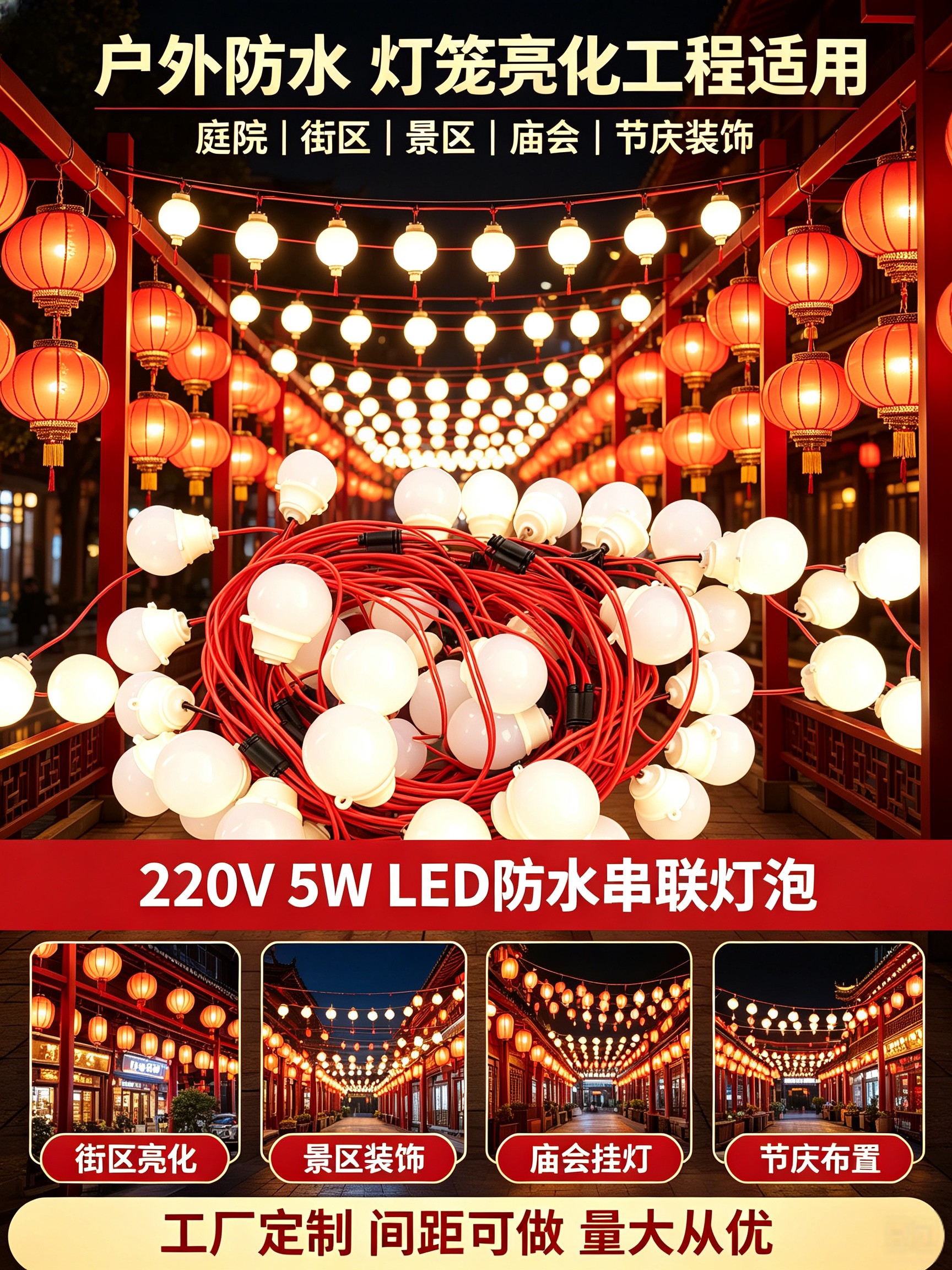 户外防水春节大红灯笼led灯泡
