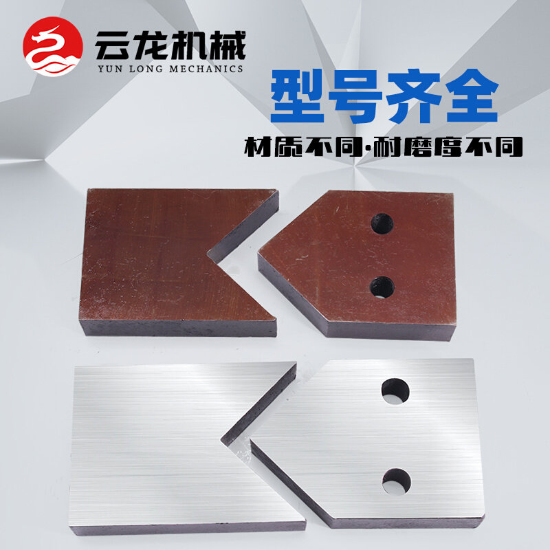 钢筋切断机刀片方刀圆弧刀40型剪切铁机断筋机调直机配件云龙机
