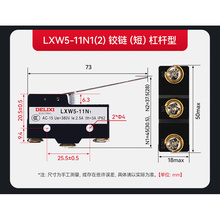 。德力西微动开关 LXW5-11N1 Z-15GW-B 限位开关 行程开关TM-1705