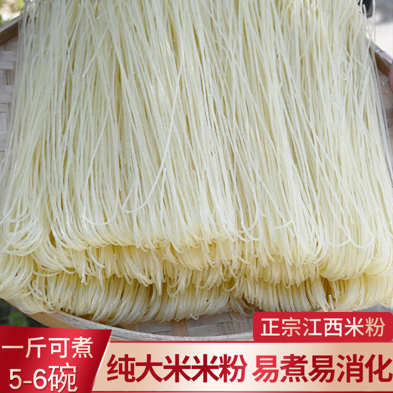 江西米粉特产正宗纯大米南昌拌粉