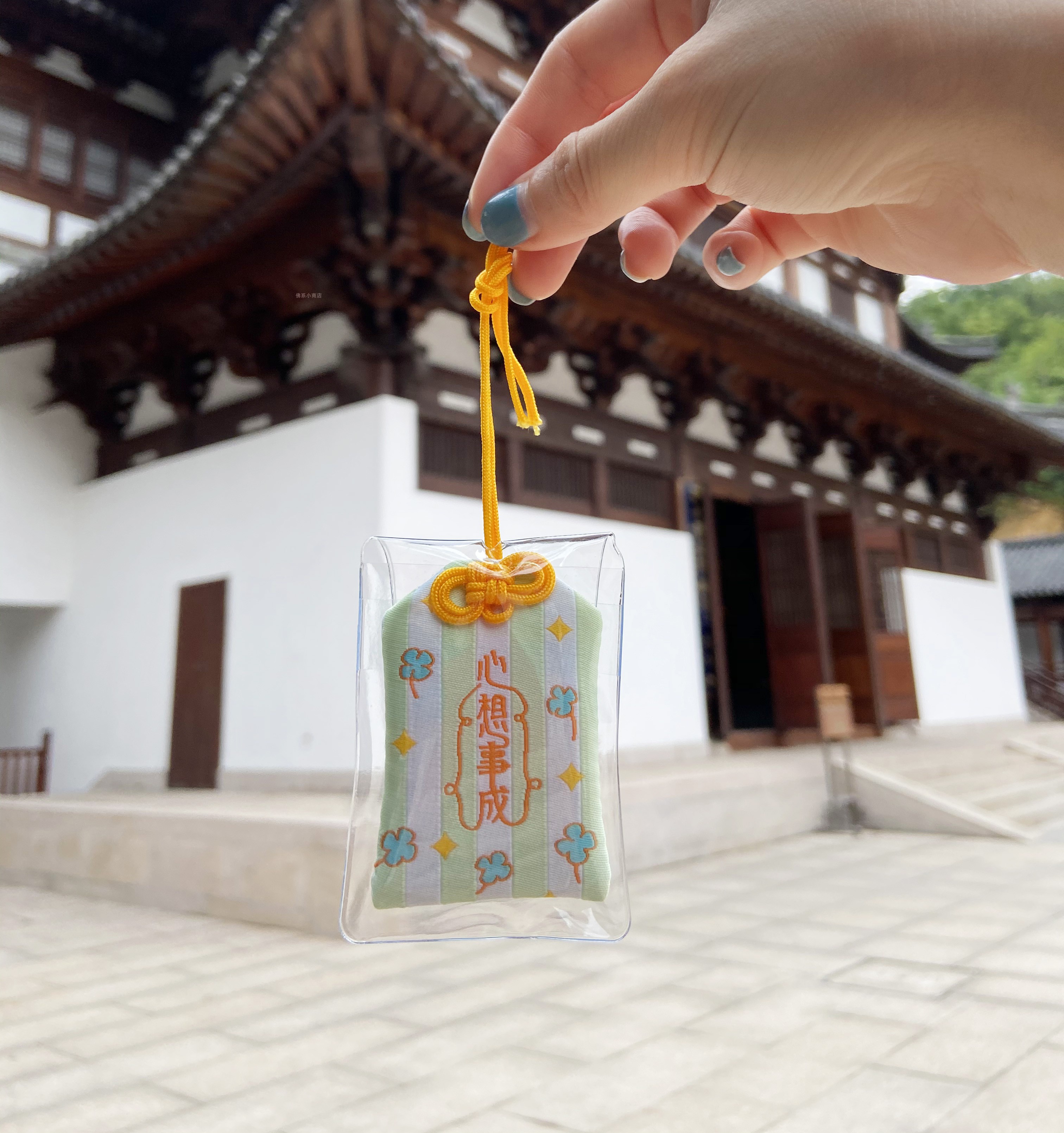 佛系法喜寺逢考必g过御守心想事成高考金榜题名挂件.