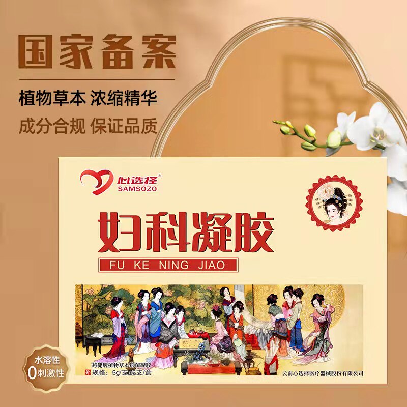 心选择金鸡苦参妇科凝胶抑菌正品妇女用洗液私处护理阴道私护保养
