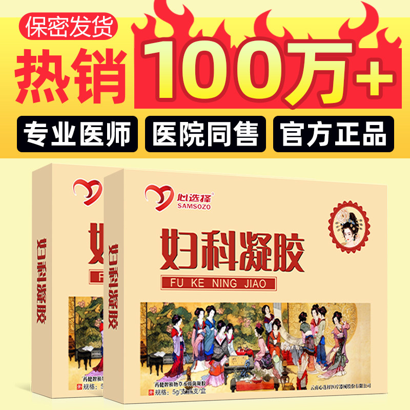 金鸡苦参妇科用抑菌凝胶女洗液私处护理宫颈烂糜阴道私护抑菌保养