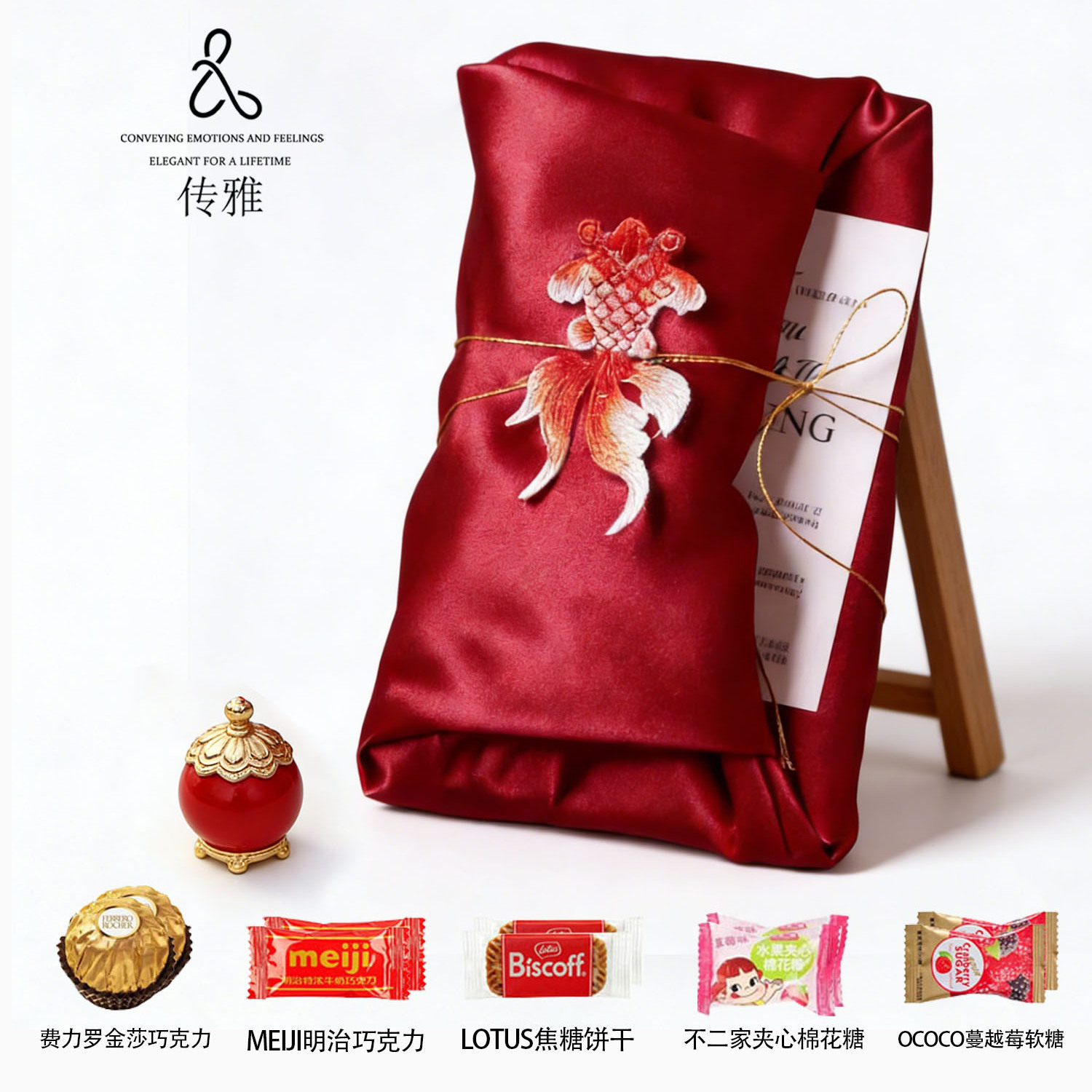 传雅高级喜糖成品中式婚礼喜糖盒结婚喜糖批发专用糖果零食礼盒