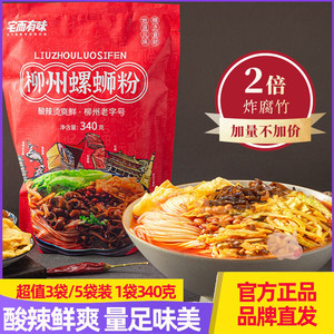 宅而有味螺蛳粉柳州正宗口味340g