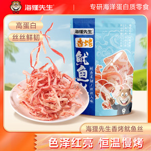 海狸先生香烤鱿鱼丝3袋劲道营养追剧解馋开袋即食零食