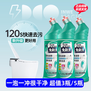 【500ml*5瓶】白倍极马桶解垢凝胶马桶清洁剂家用清洁神器厕所用