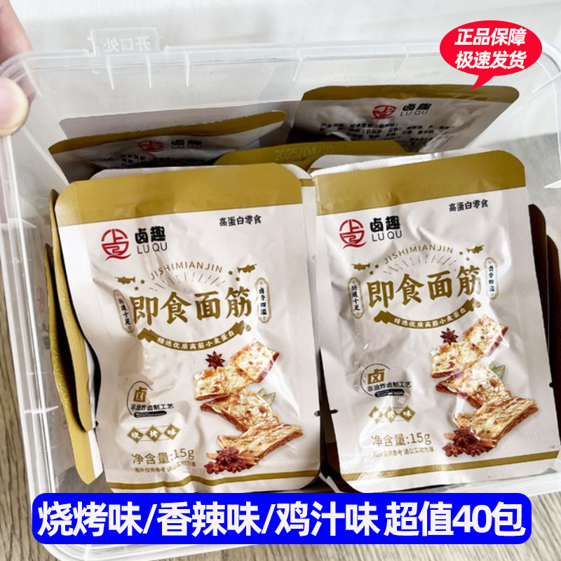 卤趣即食面筋混合口味30袋烧烤香辣鸡汁手撕辣条独立包装零食