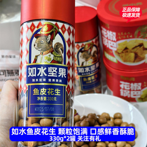 探觅吃不够花生228g*3袋休闲零食