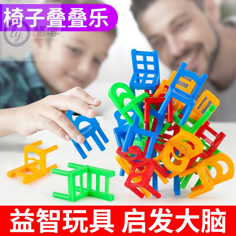 幼儿园早教叠叠乐椅子积木