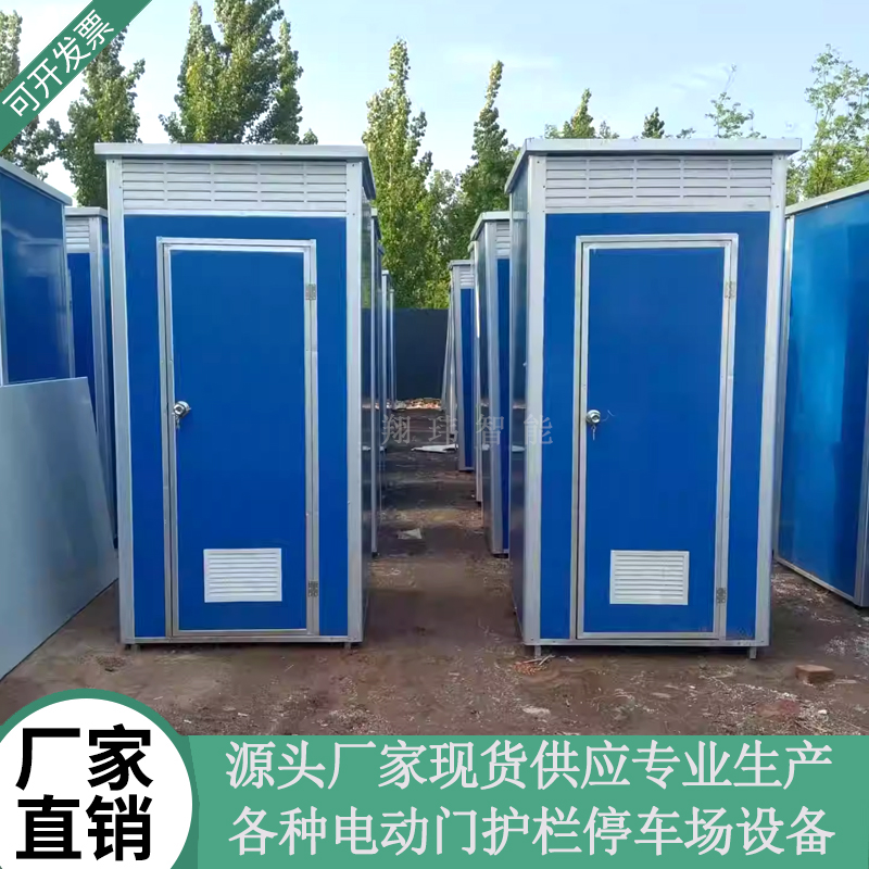 移动厕所卫生间户外工地环保简易活动室外景区淋浴房一体式岗亭