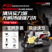洁普斯F33家用商用曲轴便携高压洗车机铜泵全铜感应电机清洗神器