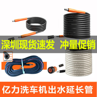 水管防暴管 亿力家用洗车机高压出水管延长管配件4系5系钢丝原装