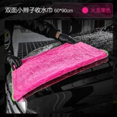 绿田双面小辫子收水毛巾擦车不掉毛洗车强力吸水抹布专业火龙果色